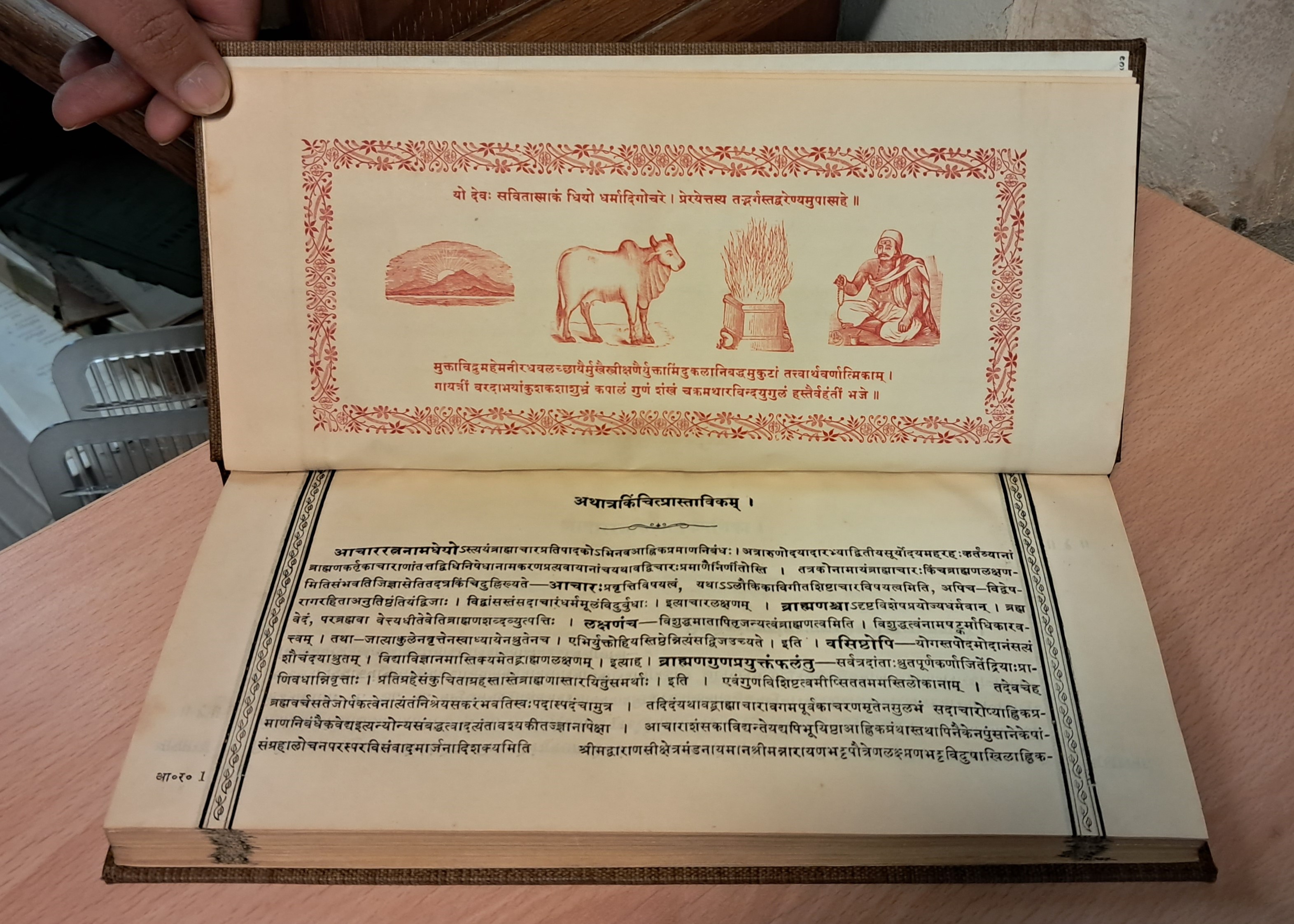 A Sanskrit book