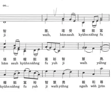 A music score with Cantonese